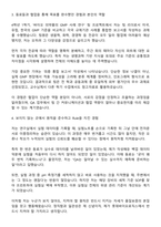 2025 롯데바이오로직스 QA(Quality Assurance) 자기소개서-2