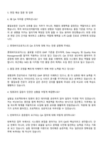 2025 롯데바이오로직스 QA(Quality Assurance) 자기소개서-3