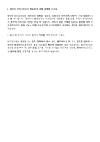 2025 롯데바이오로직스 QA(Quality Assurance) 자기소개서-4