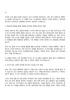 2025 롯데바이오로직스 자금(미국법인) 자기소개서-2
