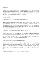 2025 롯데바이오로직스 자금(미국법인) 자기소개서-3