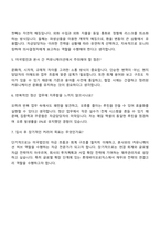2025 롯데바이오로직스 자금(미국법인) 자기소개서-4