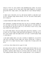 2025 롯데바이오로직스 MSAT USP 공정개발기술이전 자기소개서-2