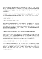 2025 롯데바이오로직스 MSAT USP 공정개발기술이전 자기소개서-3