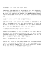 2025 롯데바이오로직스 MSAT USP 공정개발기술이전 자기소개서-4