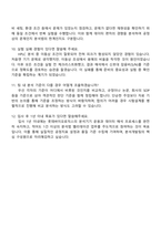 롯데바이오로직스 MSAT 분석개발(Analytical Scientist) 직무 자기소개서 지원서-4