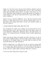 롯데바이오로직스 환경관리(화학물질) 자기소개서 지원서와 면접자료-2
