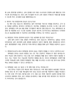 롯데바이오로직스 환경관리(화학물질) 자기소개서 지원서와 면접자료-4