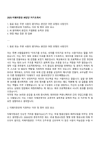 2025 티웨이항공 IR담당 자기소개서-1
