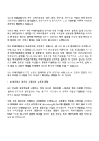 2025 티웨이항공 IR담당 자기소개서-2