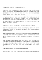 2025 티웨이항공 IT(웹 개발자) 자기소개서 지원서와 면접자료-2