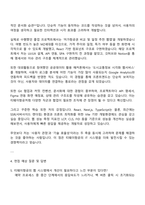 2025 티웨이항공 IT(웹 개발자) 자기소개서 지원서와 면접자료-3