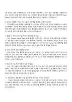 2025 티웨이항공 IT(웹 개발자) 자기소개서 지원서와 면접자료-4