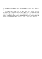 2025 티웨이항공 IT(웹 개발자) 자기소개서 지원서와 면접자료-5