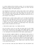 티웨이항공 부기장(A330) 자기소개서-2