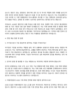 티웨이항공 부기장(A330) 자기소개서-3