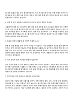 티웨이항공 부기장(A330) 자기소개서-4