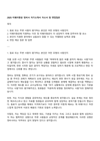 2025 티웨이항공 정비사 자기소개서 자소서 및 면접질문-1