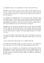 2025 티웨이항공 정비사 자기소개서 자소서 및 면접질문-2