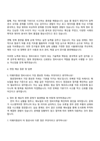 2025 티웨이항공 정비사 자기소개서 자소서 및 면접질문-3