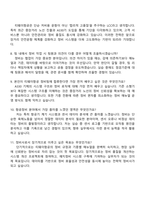 2025 티웨이항공 정비사 자기소개서 자소서 및 면접질문-4