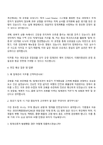 2025 티웨이항공 [탑재관리] 자기소개서 지원서와 면접자료-3