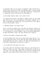 2025 티웨이항공 [탑재관리] 자기소개서 지원서와 면접자료-4