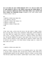 최근 인스타그램과 같은 SNS가 마케팅에 활용되면서 배우나 가수 모델 등 잘 알려진 유명인 이외에 파워블로거나 팔로우수가 많은 영향력자 influencer를 SNS 마케팅에 활용하고 있습니다 2-3명 정도의 인플루언서를 선정하여 어떠한 형태로 진행되고 있는지 분석하여 인플루언서 마케팅과 기존 마케팅전략의 차이점-1
