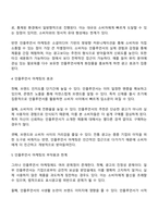 최근 인스타그램과 같은 SNS가 마케팅에 활용되면서 배우나 가수 모델 등 잘 알려진 유명인 이외에 파워블로거나 팔로우수가 많은 영향력자 influencer를 SNS 마케팅에 활용하고 있습니다 2-3명 정도의 인플루언서를 선정하여 어떠한 형태로 진행되고 있는지 분석하여 인플루언서 마케팅과 기존 마케팅전략의 차이점-3