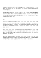 최근 인스타그램과 같은 SNS가 마케팅에 활용되면서 배우나 가수 모델 등 잘 알려진 유명인 이외에 파워블로거나 팔로우수가 많은 영향력자 influencer를 SNS 마케팅에 활용하고 있습니다 2-3명 정도의 인플루언서를 선정하여 어떠한 형태로 진행되고 있는지 분석하여 인플루언서 마케팅과 기존 마케팅전략의 차이점-4