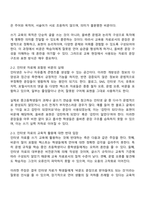 인터넷 자료에는 비문이 많기 때문에 쓰기 교육 자료로 활용해서는 안 된다는 주장에 대해 토론해 봅시다-2