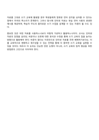 인터넷 자료에는 비문이 많기 때문에 쓰기 교육 자료로 활용해서는 안 된다는 주장에 대해 토론해 봅시다-4