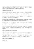 가족문제가 잘 드러나는 영화 한 편을 선택하여 가족치료 모델 중 다세대 치료 경험적치료 해결중심적치료 이야기치료 중 한 가지를 적용시켜 영화 속 가족의 문제를 구체적으로 분석하시오-2