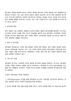 가족문제가 잘 드러나는 영화 한 편을 선택하여 가족치료 모델 중 다세대 치료 경험적치료 해결중심적치료 이야기치료 중 한 가지를 적용시켜 영화 속 가족의 문제를 구체적으로 분석하시오-3