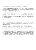 가족문제가 잘 드러나는 영화 한 편을 선택하여 가족치료 모델 중 다세대 치료 경험적치료 해결중심적치료 이야기치료 중 한 가지를 적용시켜 영화 속 가족의 문제를 구체적으로 분석하시오-4
