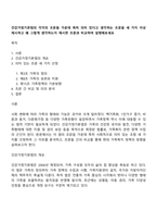 건강가정기본법의 각각의 조문들 가운데 특히 의미 있다고 생각하는 조문을 세 가지 이상 제시하고 왜 그렇게 생각하는지 제시한 조문과 비교하여 설명해보세요-1