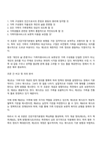 건강가정기본법의 각각의 조문들 가운데 특히 의미 있다고 생각하는 조문을 세 가지 이상 제시하고 왜 그렇게 생각하는지 제시한 조문과 비교하여 설명해보세요-3