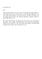 건강가정기본법의 각각의 조문들 가운데 특히 의미 있다고 생각하는 조문을 세 가지 이상 제시하고 왜 그렇게 생각하는지 제시한 조문과 비교하여 설명해보세요-4