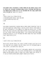지방 분권화가 되면서 지역사회복지는 지자체의 역량에 따라 많이 변화하고 있습니다 본인이 거주하고 있는 지역사회의 지역사회복지사업을 조사한 후 지역주민을 위해 어떠한 방식으로 변화되어 왔는지 분석-1
