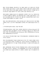 지방 분권화가 되면서 지역사회복지는 지자체의 역량에 따라 많이 변화하고 있습니다 본인이 거주하고 있는 지역사회의 지역사회복지사업을 조사한 후 지역주민을 위해 어떠한 방식으로 변화되어 왔는지 분석-2