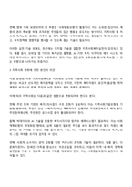 지방 분권화가 되면서 지역사회복지는 지자체의 역량에 따라 많이 변화하고 있습니다 본인이 거주하고 있는 지역사회의 지역사회복지사업을 조사한 후 지역주민을 위해 어떠한 방식으로 변화되어 왔는지 분석-3
