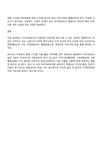 지방 분권화가 되면서 지역사회복지는 지자체의 역량에 따라 많이 변화하고 있습니다 본인이 거주하고 있는 지역사회의 지역사회복지사업을 조사한 후 지역주민을 위해 어떠한 방식으로 변화되어 왔는지 분석-4