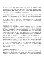 나는 가족의 형제 위치중 어떤 순서에 있나요 형제관계에서 어떤 요소가 나의 성격 형성에 영향을 미쳤는지에 대해 의견을 나누어 주세요-2