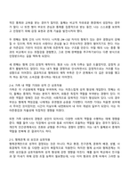 나는 가족의 형제 위치중 어떤 순서에 있나요 형제관계에서 어떤 요소가 나의 성격 형성에 영향을 미쳤는지에 대해 의견을 나누어 주세요-3