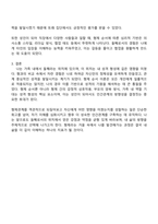 나는 가족의 형제 위치중 어떤 순서에 있나요 형제관계에서 어떤 요소가 나의 성격 형성에 영향을 미쳤는지에 대해 의견을 나누어 주세요-4
