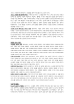 생산관리-최근에는 셀프서비스 기술들이 다양한 서비스 산업 부문 혹은 전반에 걸쳐 도입되고 있다. 셀프서비스 기술이 경영의 기능적 측면에서 어떻게 도움이 되는지, 그리고 셀프서비스가 주로 어떤 조건에서 경영에 도움이 되는지 토의하시오.-2