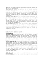 생산관리-최근에는 셀프서비스 기술들이 다양한 서비스 산업 부문 혹은 전반에 걸쳐 도입되고 있다. 셀프서비스 기술이 경영의 기능적 측면에서 어떻게 도움이 되는지, 그리고 셀프서비스가 주로 어떤 조건에서 경영에 도움이 되는지 토의하시오.-3