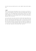 생산관리-최근에는 셀프서비스 기술들이 다양한 서비스 산업 부문 혹은 전반에 걸쳐 도입되고 있다. 셀프서비스 기술이 경영의 기능적 측면에서 어떻게 도움이 되는지, 그리고 셀프서비스가 주로 어떤 조건에서 경영에 도움이 되는지 토의하시오.-5