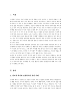사회복지는 보통 잔여적 복지제도와 보편적복지로 구분한다 특별한 계층을 배려하기 위해 맞춤형으로 개별법이 계속 제정되고 있다 이런 현상이 올바르다고 생각하는지 서술-2