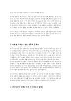 사회복지는 보통 잔여적 복지제도와 보편적복지로 구분한다 특별한 계층을 배려하기 위해 맞춤형으로 개별법이 계속 제정되고 있다 이런 현상이 올바르다고 생각하는지 서술-3